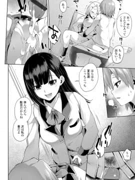 (成年コミック) [あかゐろ] 姦しびより。 [DL版_046