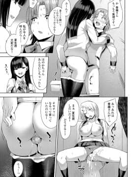 (成年コミック) [あかゐろ] 姦しびより。 [DL版_047