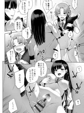 (成年コミック) [あかゐろ] 姦しびより。 [DL版_050