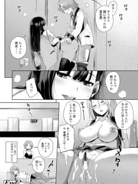(成年コミック) [あかゐろ] 姦しびより。 [DL版_052