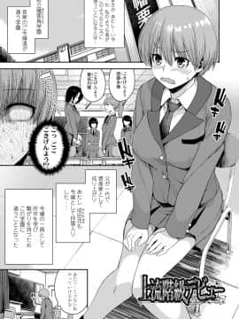 (成年コミック) [あかゐろ] 姦しびより。 [DL版_053