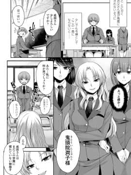 (成年コミック) [あかゐろ] 姦しびより。 [DL版_054