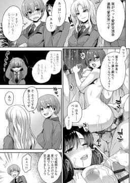(成年コミック) [あかゐろ] 姦しびより。 [DL版_057