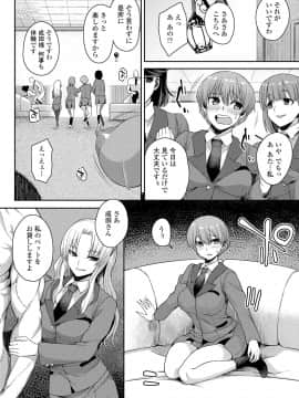 (成年コミック) [あかゐろ] 姦しびより。 [DL版_058