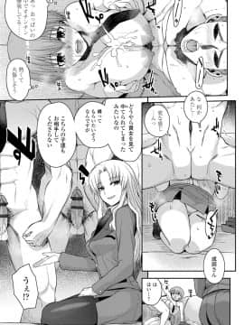 (成年コミック) [あかゐろ] 姦しびより。 [DL版_063