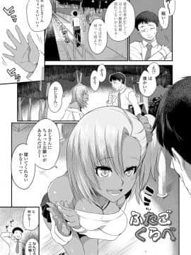 (成年コミック) [あかゐろ] 姦しびより。 [DL版_073