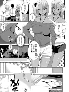 (成年コミック) [あかゐろ] 姦しびより。 [DL版_075