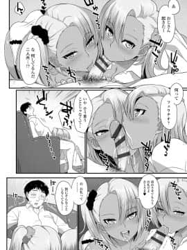 (成年コミック) [あかゐろ] 姦しびより。 [DL版_078