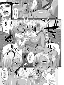 (成年コミック) [あかゐろ] 姦しびより。 [DL版_081