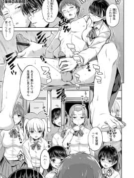(成年コミック) [あかゐろ] 姦しびより。 [DL版_095