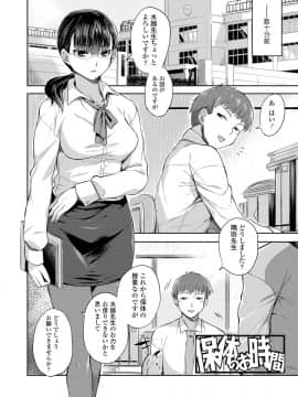 (成年コミック) [あかゐろ] 姦しびより。 [DL版_096
