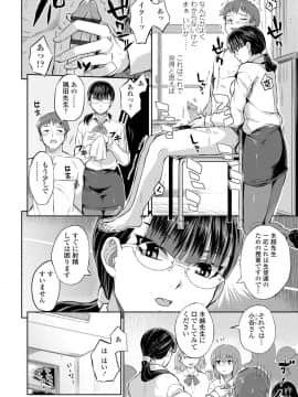 (成年コミック) [あかゐろ] 姦しびより。 [DL版_098