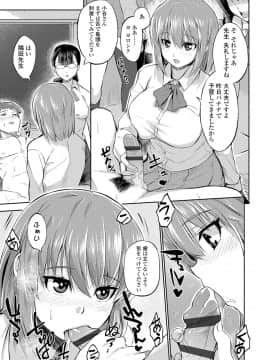 (成年コミック) [あかゐろ] 姦しびより。 [DL版_099