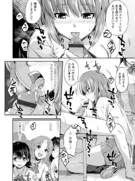 (成年コミック) [あかゐろ] 姦しびより。 [DL版_100