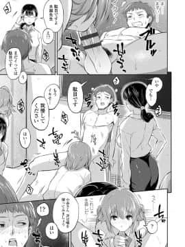 (成年コミック) [あかゐろ] 姦しびより。 [DL版_101