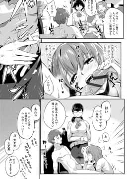 (成年コミック) [あかゐろ] 姦しびより。 [DL版_105