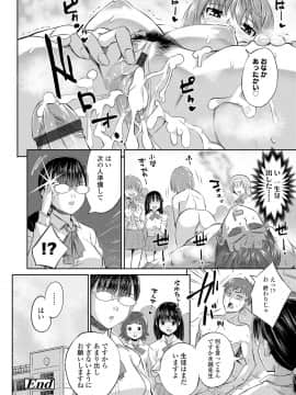 (成年コミック) [あかゐろ] 姦しびより。 [DL版_114