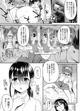 (成年コミック) [あかゐろ] 姦しびより。 [DL版_115