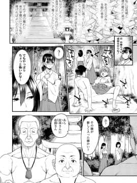 (成年コミック) [あかゐろ] 姦しびより。 [DL版_116