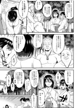 (成年コミック) [あかゐろ] 姦しびより。 [DL版_117