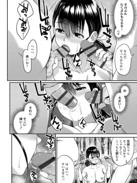 (成年コミック) [あかゐろ] 姦しびより。 [DL版_120