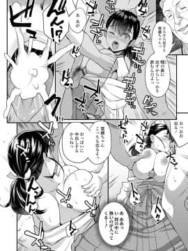(成年コミック) [あかゐろ] 姦しびより。 [DL版_124