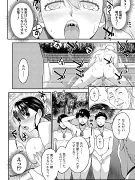 (成年コミック) [あかゐろ] 姦しびより。 [DL版_130