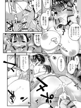 (成年コミック) [あかゐろ] 姦しびより。 [DL版_132