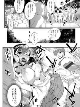 (成年コミック) [あかゐろ] 姦しびより。 [DL版_136