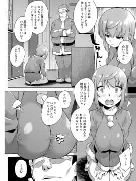 (成年コミック) [あかゐろ] 姦しびより。 [DL版_142