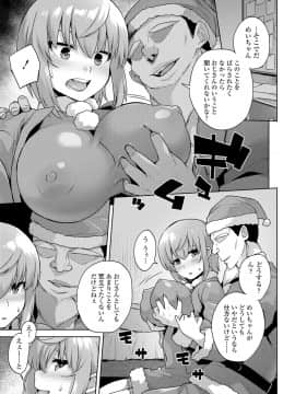 (成年コミック) [あかゐろ] 姦しびより。 [DL版_143