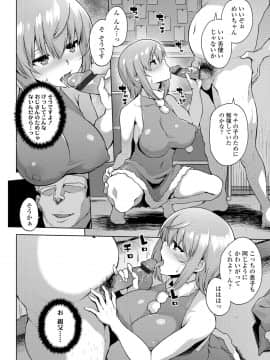 (成年コミック) [あかゐろ] 姦しびより。 [DL版_144