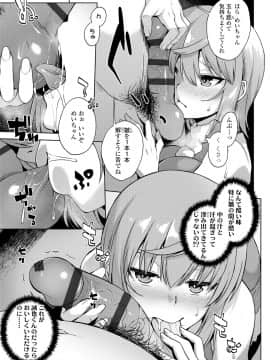 (成年コミック) [あかゐろ] 姦しびより。 [DL版_145