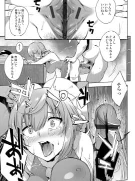 (成年コミック) [あかゐろ] 姦しびより。 [DL版_149