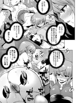(成年コミック) [あかゐろ] 姦しびより。 [DL版_151