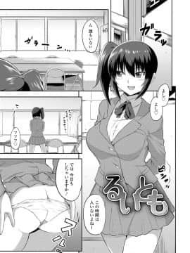 (成年コミック) [あかゐろ] 姦しびより。 [DL版_157