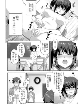 (成年コミック) [あかゐろ] 姦しびより。 [DL版_158