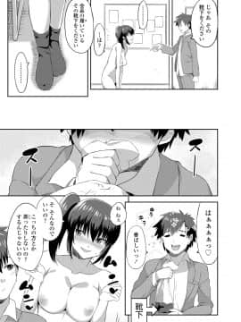 (成年コミック) [あかゐろ] 姦しびより。 [DL版_161