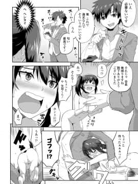 (成年コミック) [あかゐろ] 姦しびより。 [DL版_162