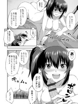(成年コミック) [あかゐろ] 姦しびより。 [DL版_164