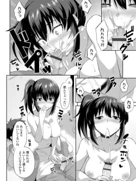 (成年コミック) [あかゐろ] 姦しびより。 [DL版_168