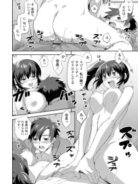 (成年コミック) [あかゐろ] 姦しびより。 [DL版_172