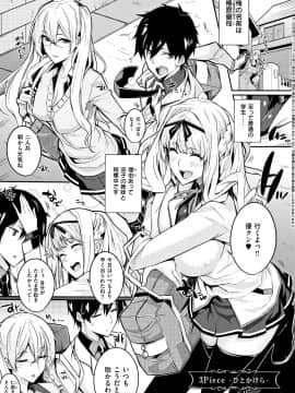成年コミック) [ななお] Master_ Piece_P035