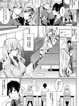 成年コミック) [ななお] Master_ Piece_P037