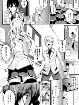 成年コミック) [ななお] Master_ Piece_P038