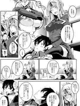 成年コミック) [ななお] Master_ Piece_P041