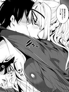 成年コミック) [ななお] Master_ Piece_P042