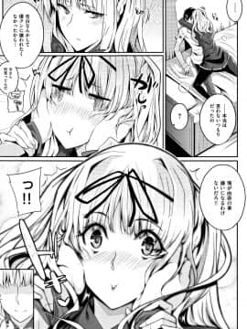成年コミック) [ななお] Master_ Piece_P043