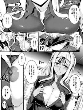 成年コミック) [ななお] Master_ Piece_P045