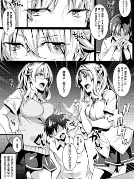 成年コミック) [ななお] Master_ Piece_P085